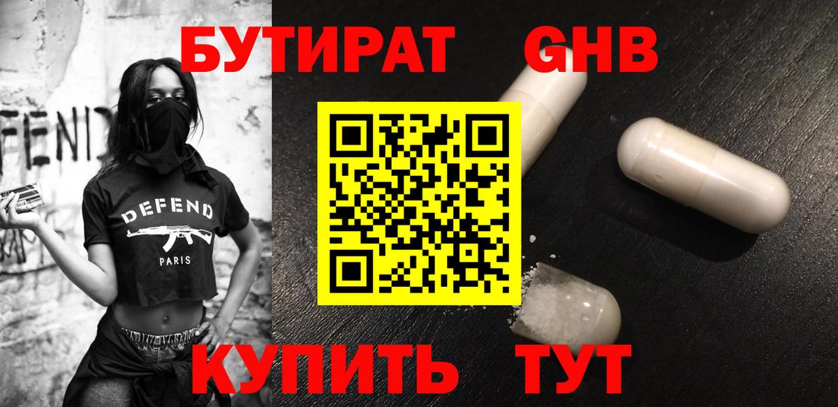 Славгород  Бутират вода  Вход с VPN 