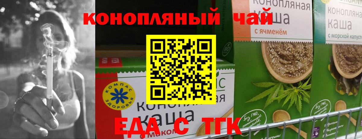 Canna-Cookies марихуана  Вход с VPN  Славгород 