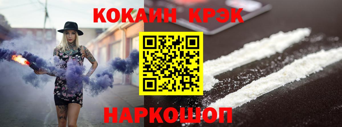 Кокаин Колумбийский Славгород