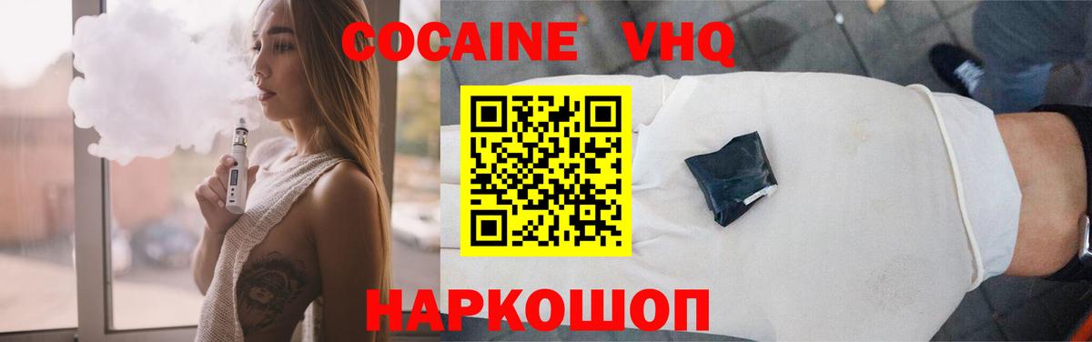 Славгород  КОКАИН 98%  Вход с VPN  Кокаин Fish Scale 