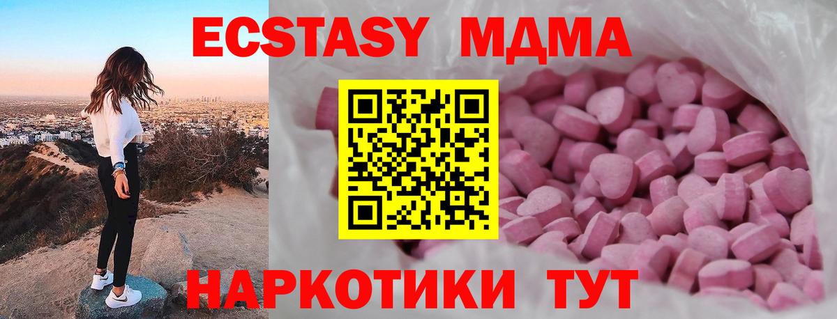 ЭКСТАЗИ таблы Славгород
