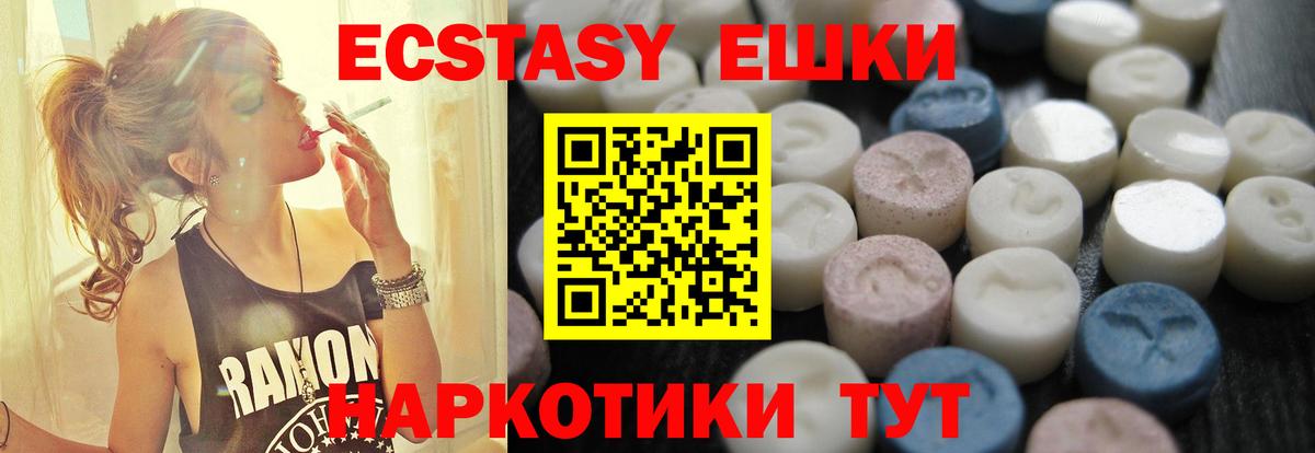 Экстази Дубай  ЭКСТАЗИ  Славгород  Вход с VPN  Экстази таблы 