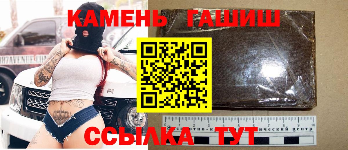 Славгород  ГАШИШ Ice-O-Lator  ГАШ индика сатива  Вход с VPN 