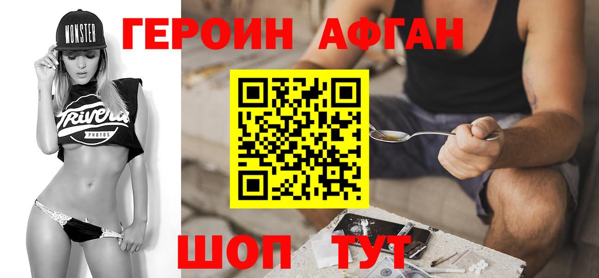 ГЕРОИН герыч Славгород