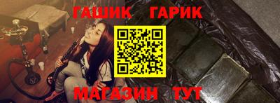гашик Новодвинск