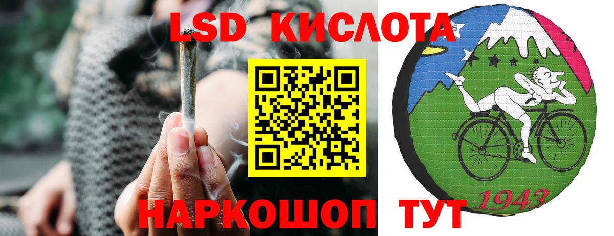 ЛСД экстази ecstasy Славгород