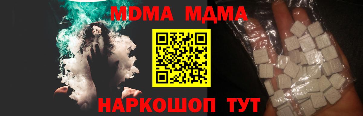 МДМА crystal  MDMA  Славгород  Вход с VPN 