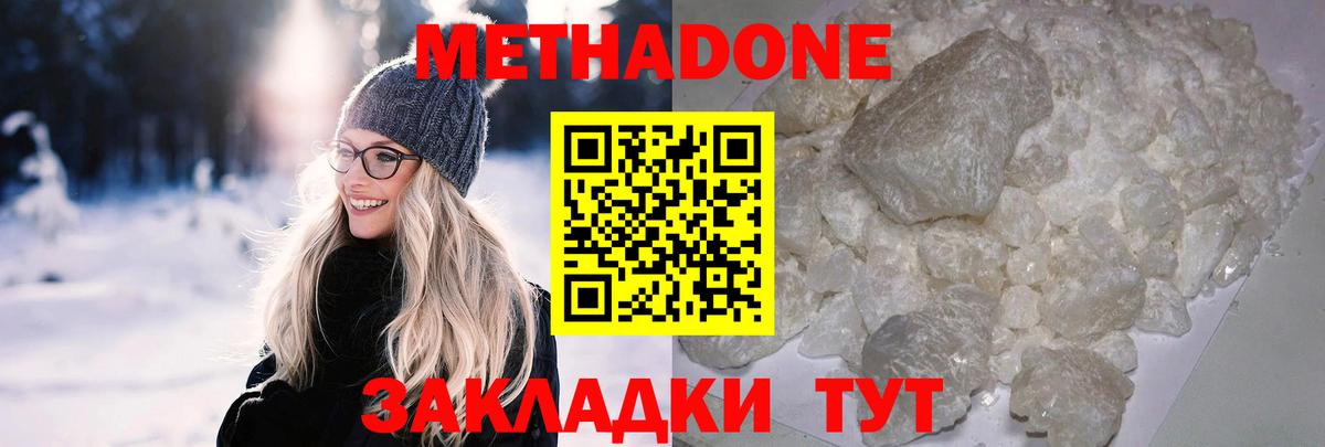 МЕТАДОН VHQ Славгород