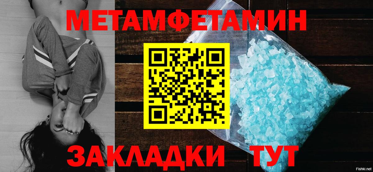 МЕТАМФЕТАМИН пудра  МЕТАМФЕТАМИН пудра  Славгород  Вход с VPN 
