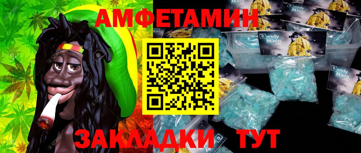 МЕТАМФЕТАМИН Декстрометамфетамин 99.9% Славгород