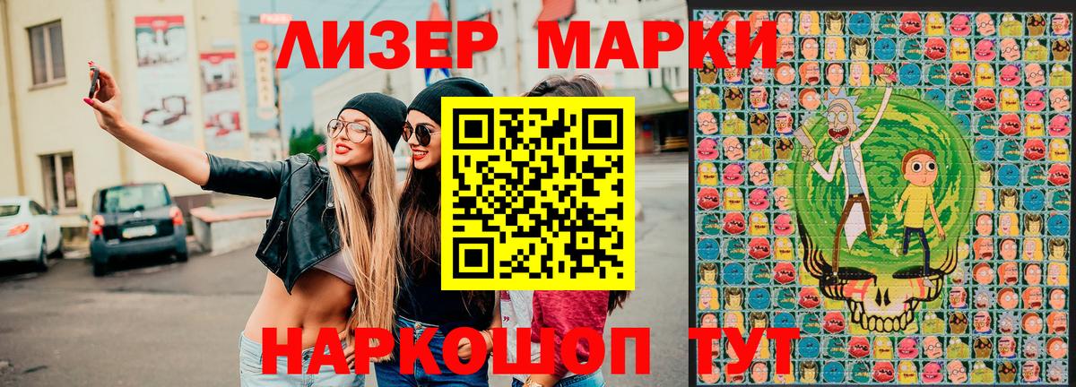 Славгород  где продают наркотики  Вход с VPN  Наркотические марки 1,8мг 
