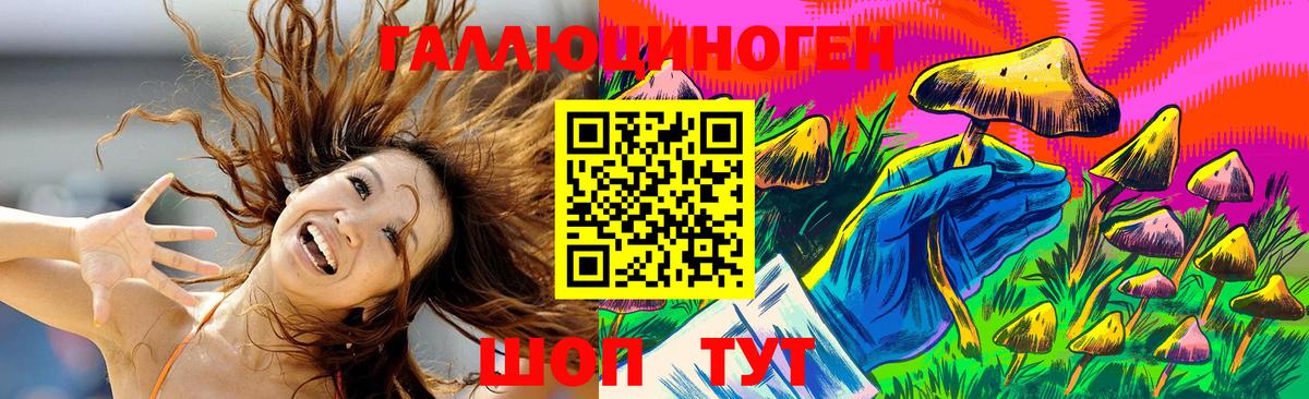 Псилоцибиновые грибы мухоморы  Вход с VPN  Славгород 