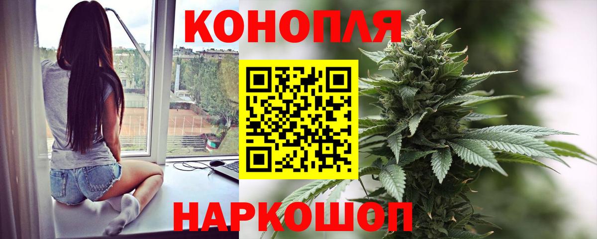Канабис Amnesia Славгород